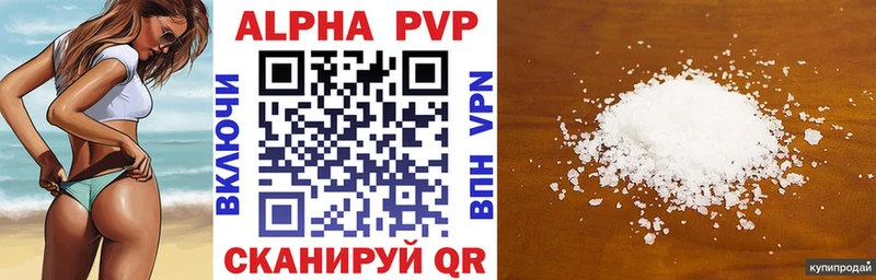 где купить наркоту  Ленинск  мега ССЫЛКА  Alpha PVP VHQ 