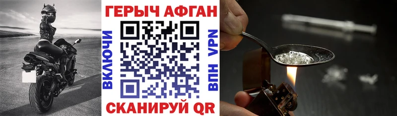 Героин Heroin  Ленинск 