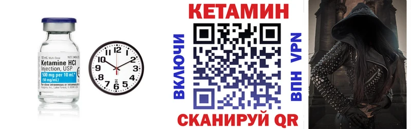 Кетамин VHQ  где можно купить   Ленинск 