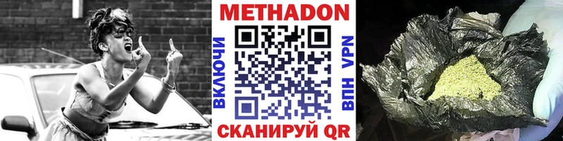 Метадон белоснежный купить Ленинск