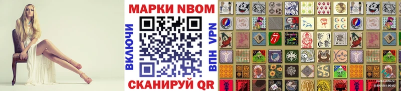 Марки N-bome 1,5мг  купить   Ленинск 